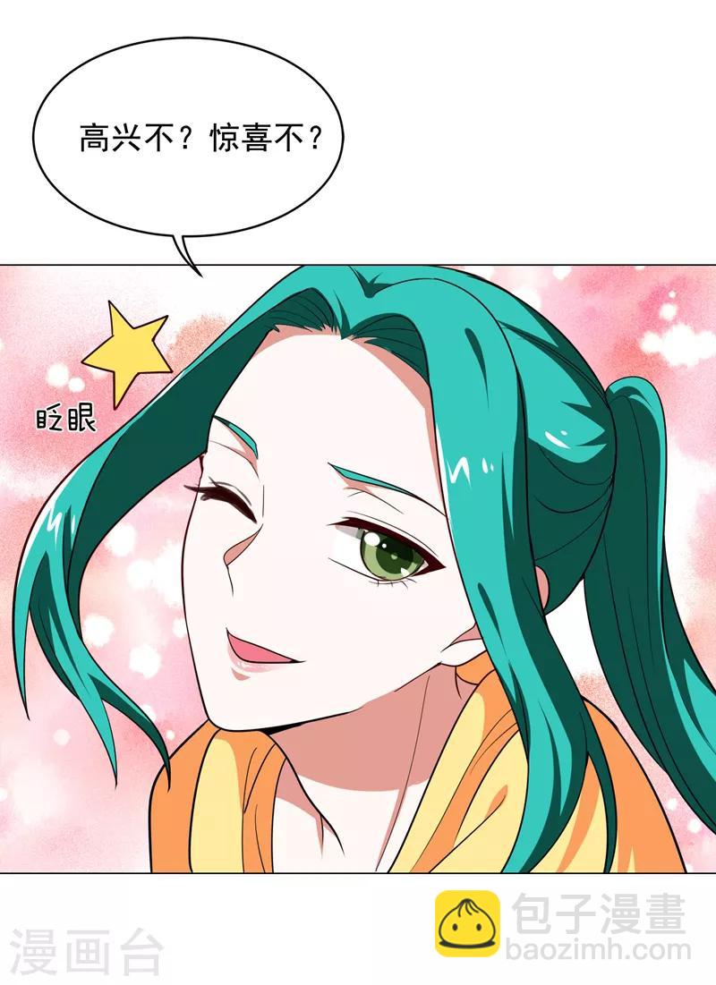第61话 独霸轩辕榜！-第63话