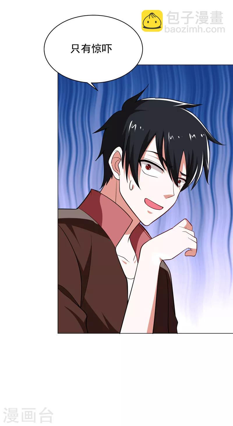 第61话 独霸轩辕榜！-第63话