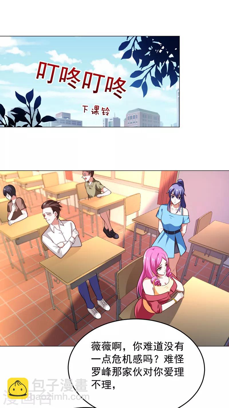 第61话 独霸轩辕榜！-第63话