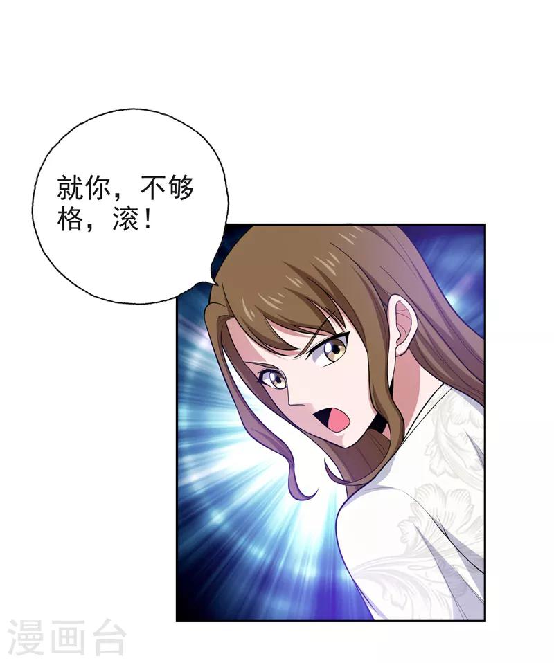 第63话 君老师的小秘密~-第65话