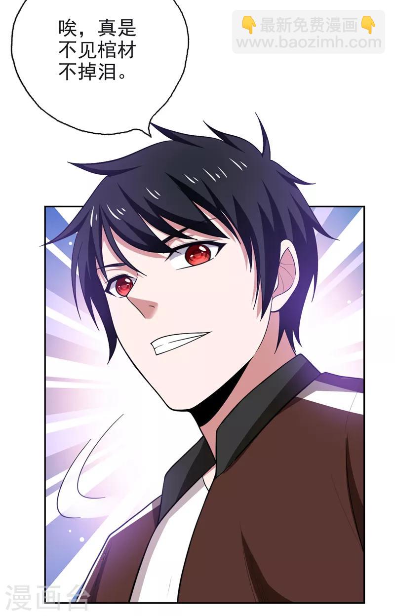第63话 君老师的小秘密~-第65话