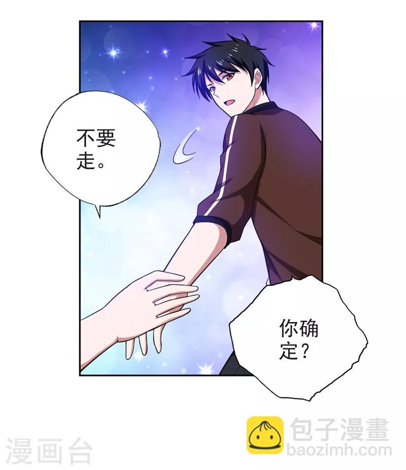 第63话 君老师的小秘密~-第65话