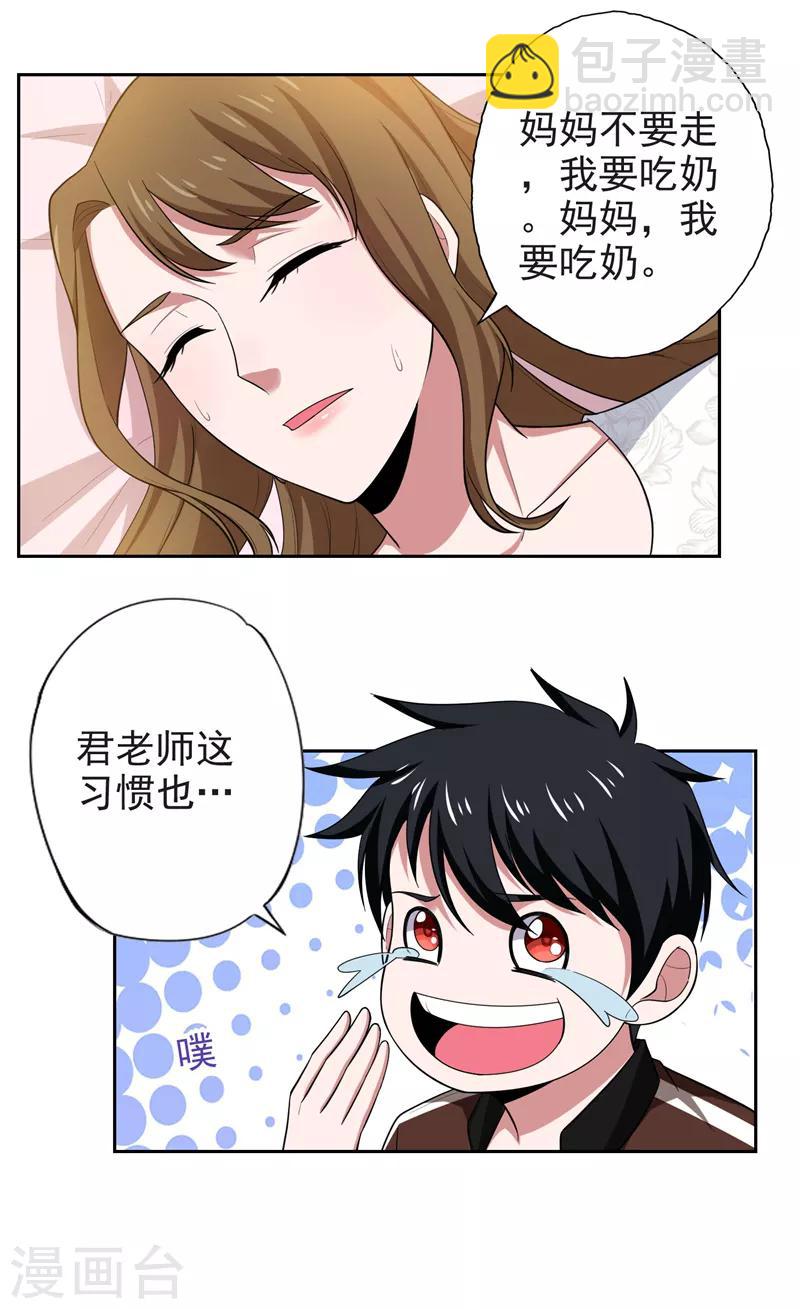 第63话 君老师的小秘密~-第65话