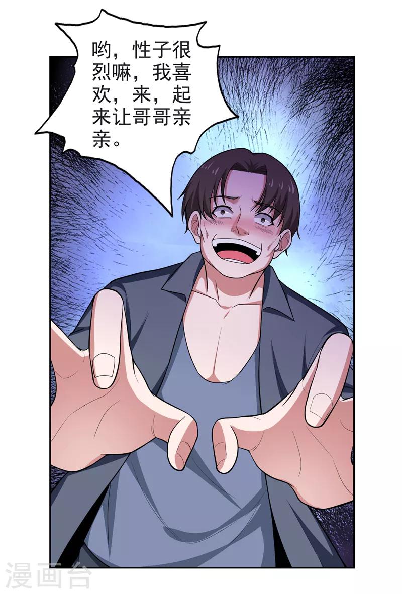第63话 君老师的小秘密~-第65话