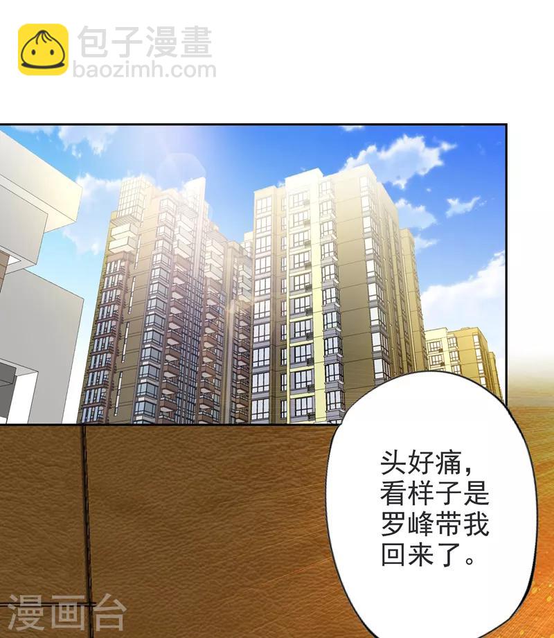 第63话 君老师的小秘密~-第65话