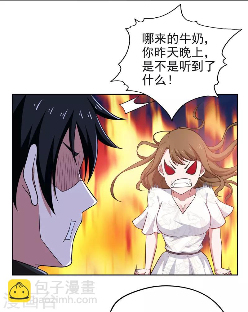 第63话 君老师的小秘密~-第65话