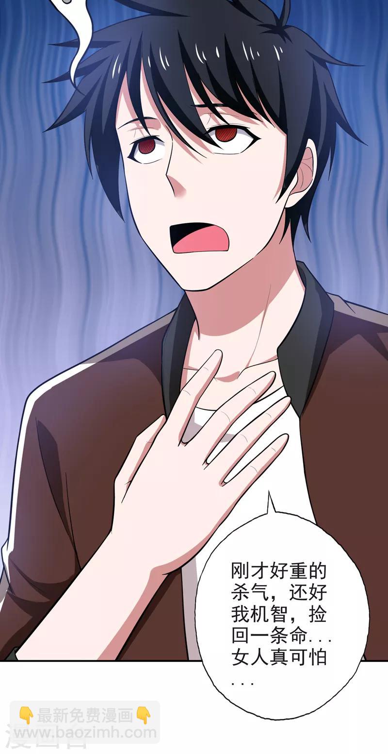 第63话 君老师的小秘密~-第65话