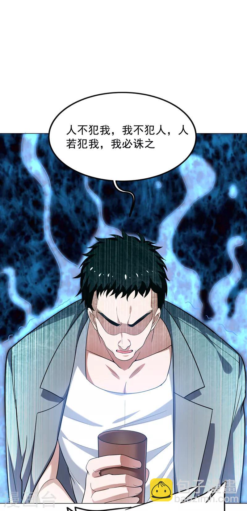 第63话 君老师的小秘密~-第65话