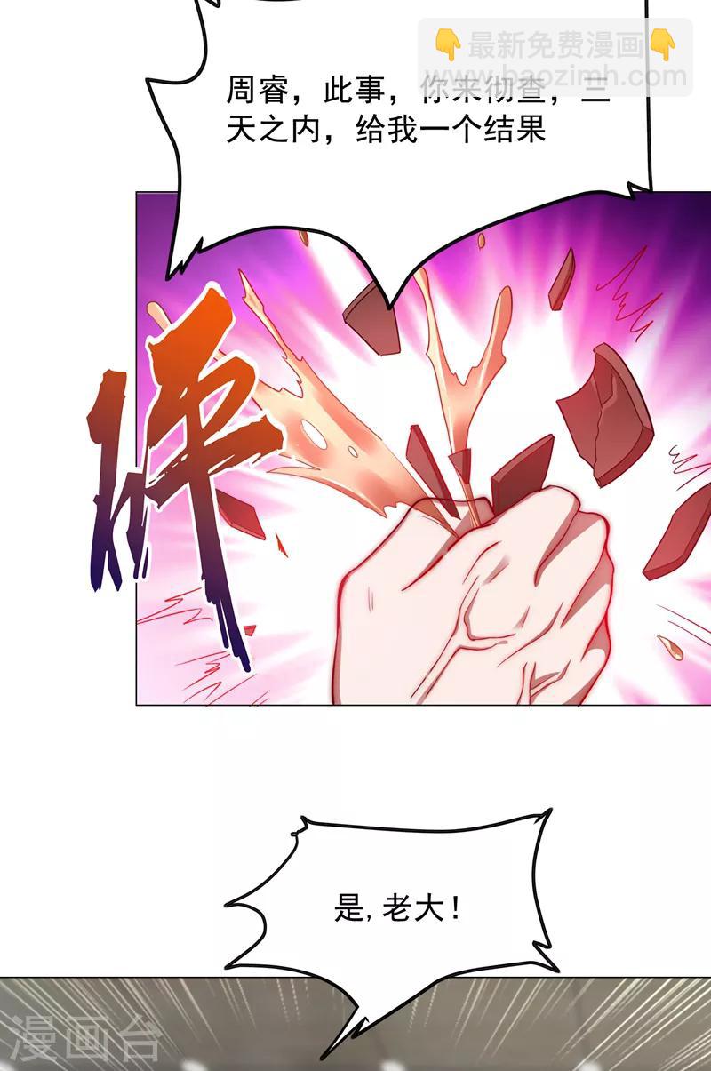 第63话 君老师的小秘密~-第65话