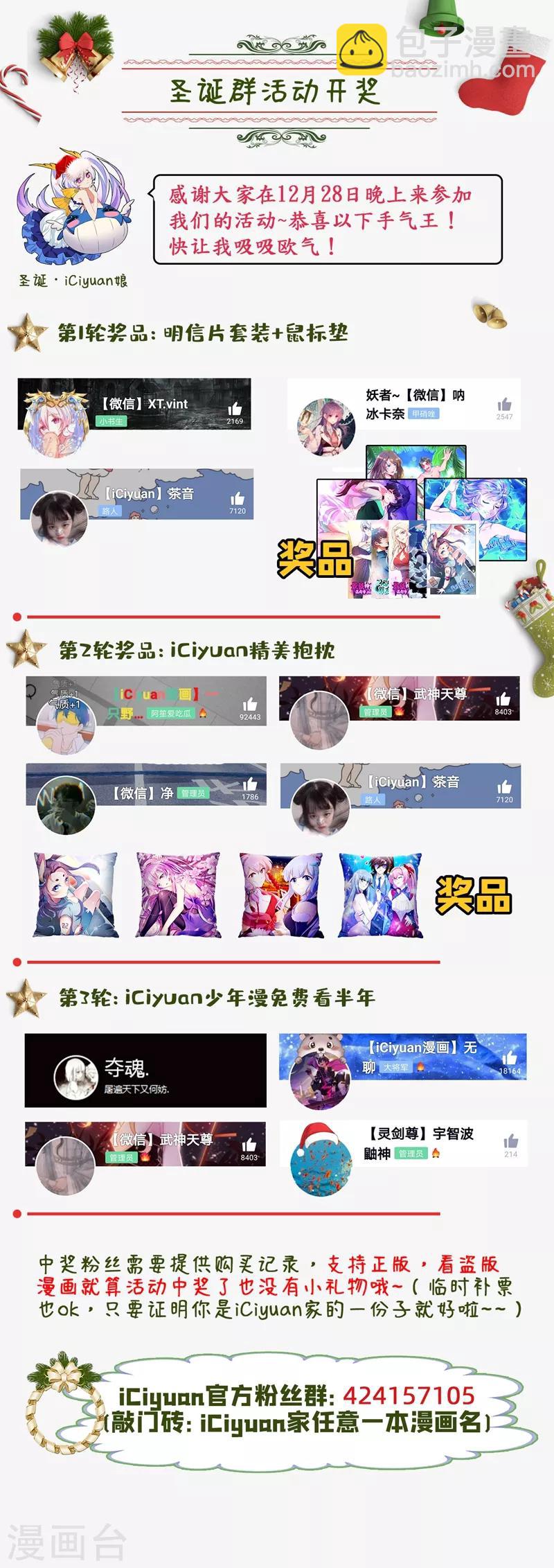 第63话 君老师的小秘密~-第65话