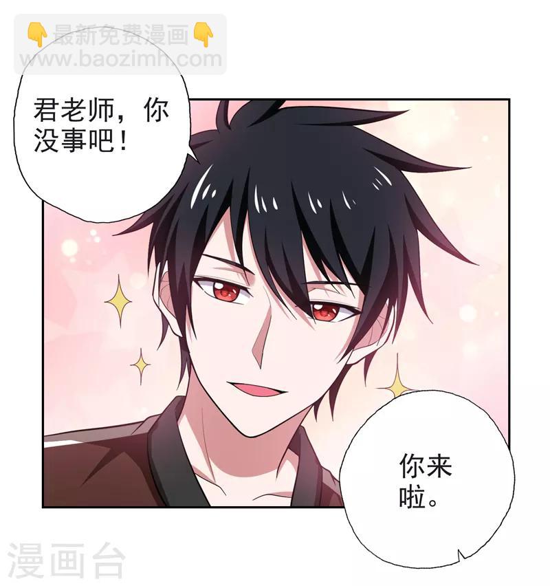 第63话 君老师的小秘密~-第65话