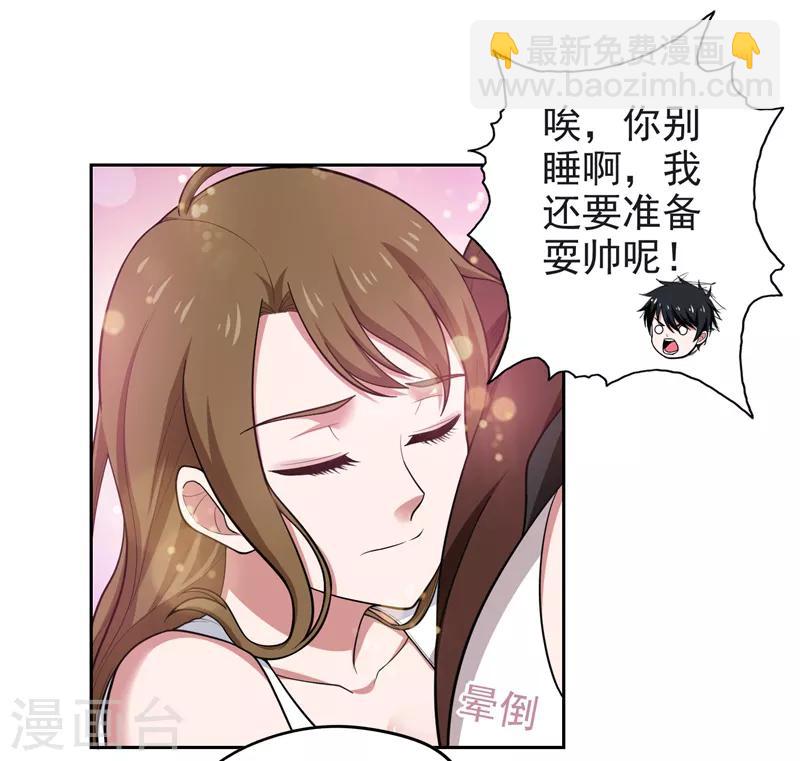第63话 君老师的小秘密~-第65话