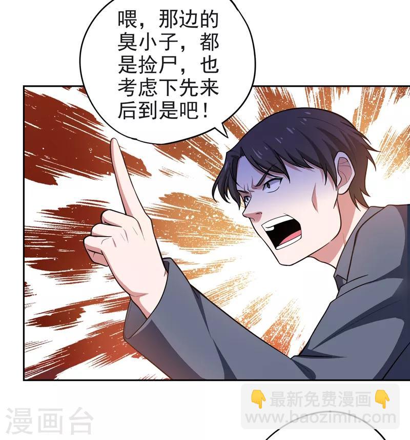 第63话 君老师的小秘密~-第65话