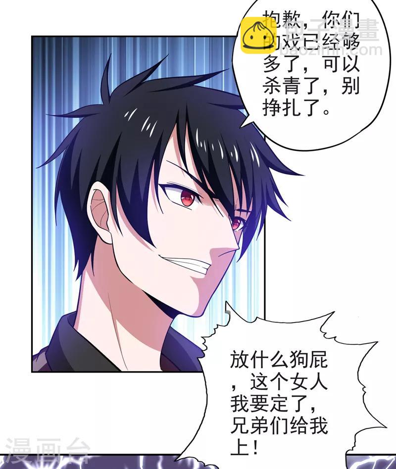 第63话 君老师的小秘密~-第65话