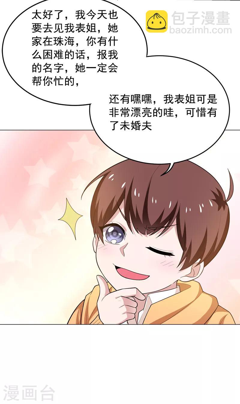 第65话 古医门-第67话