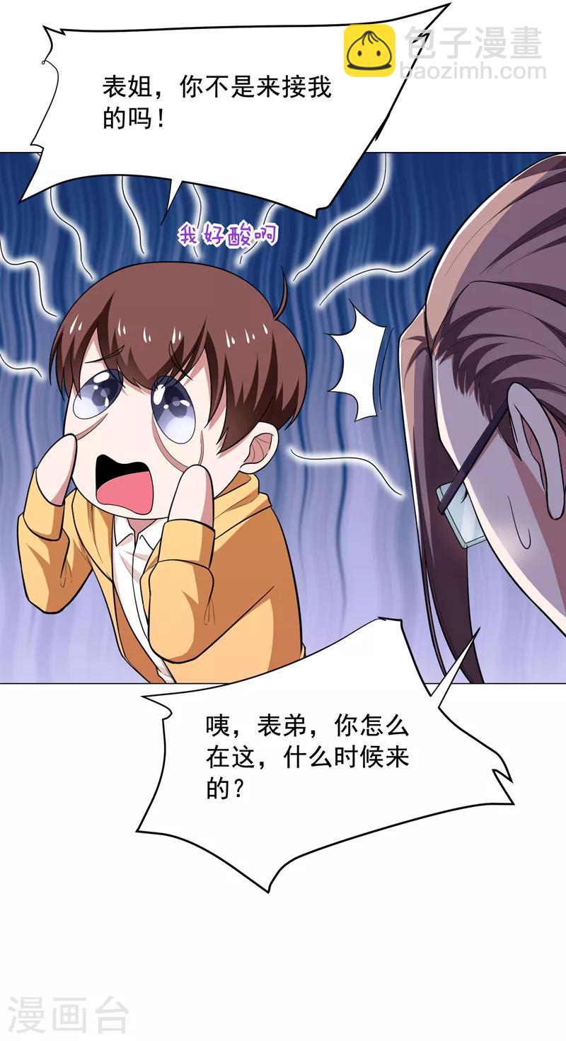 第65话 古医门-第67话