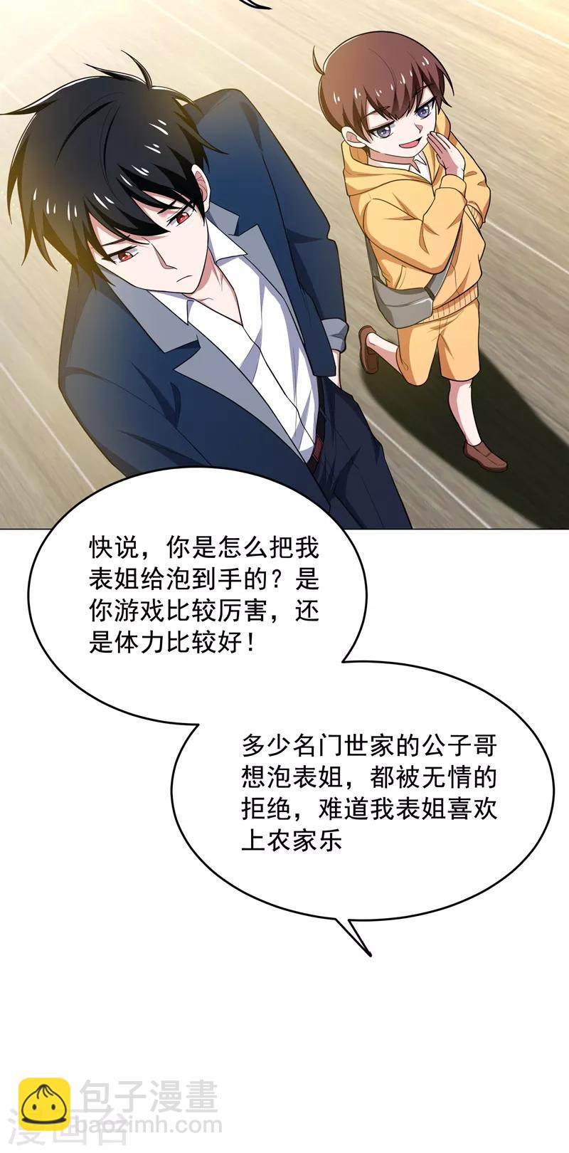 第65话 古医门-第67话