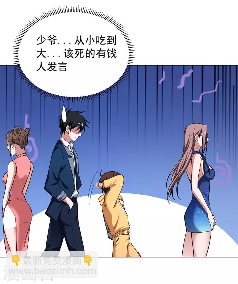 第65话 古医门-第67话