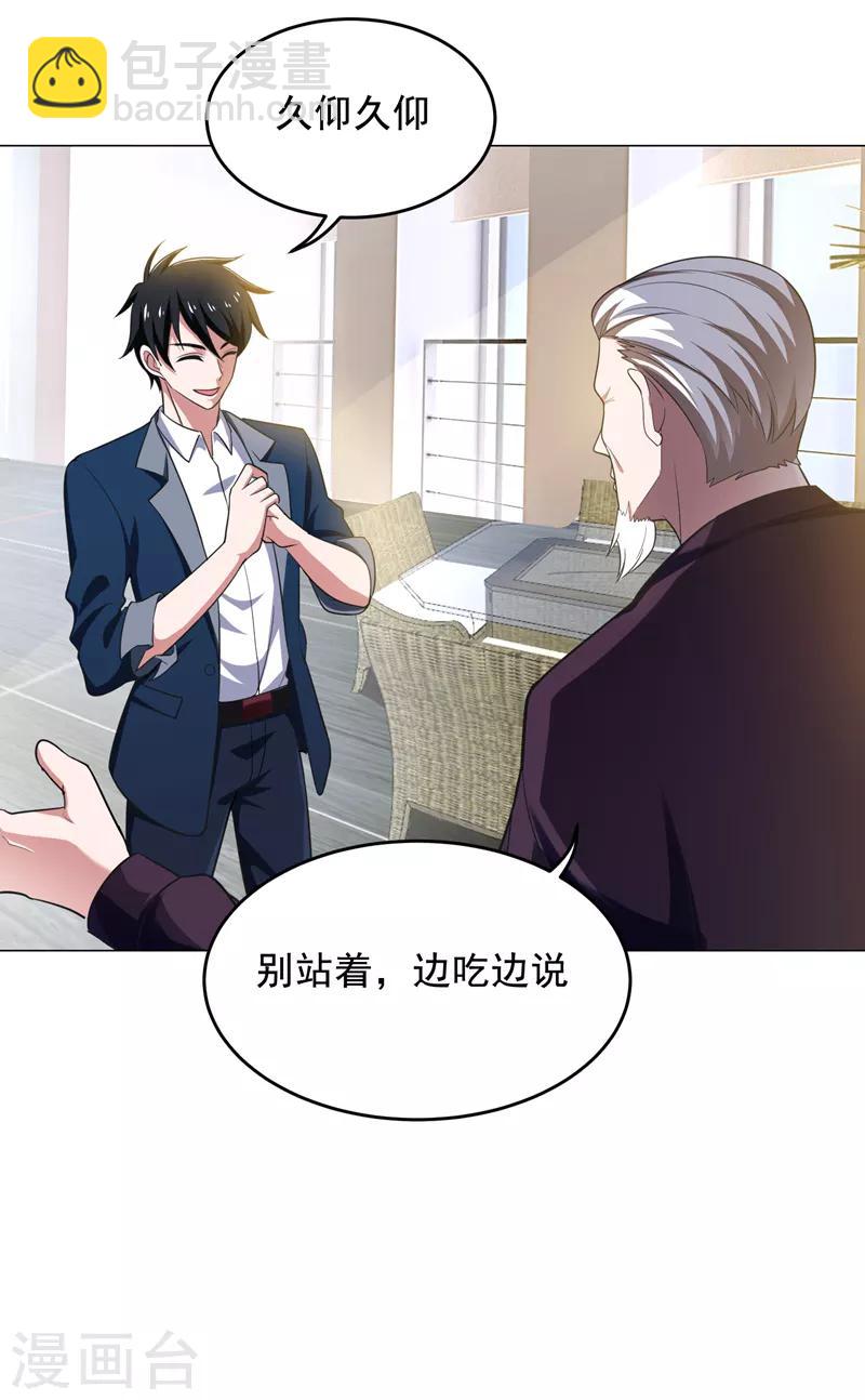 第65话 古医门-第67话