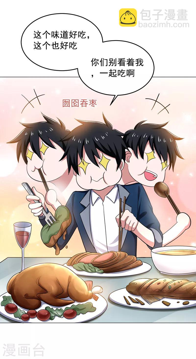 第65话 古医门-第67话