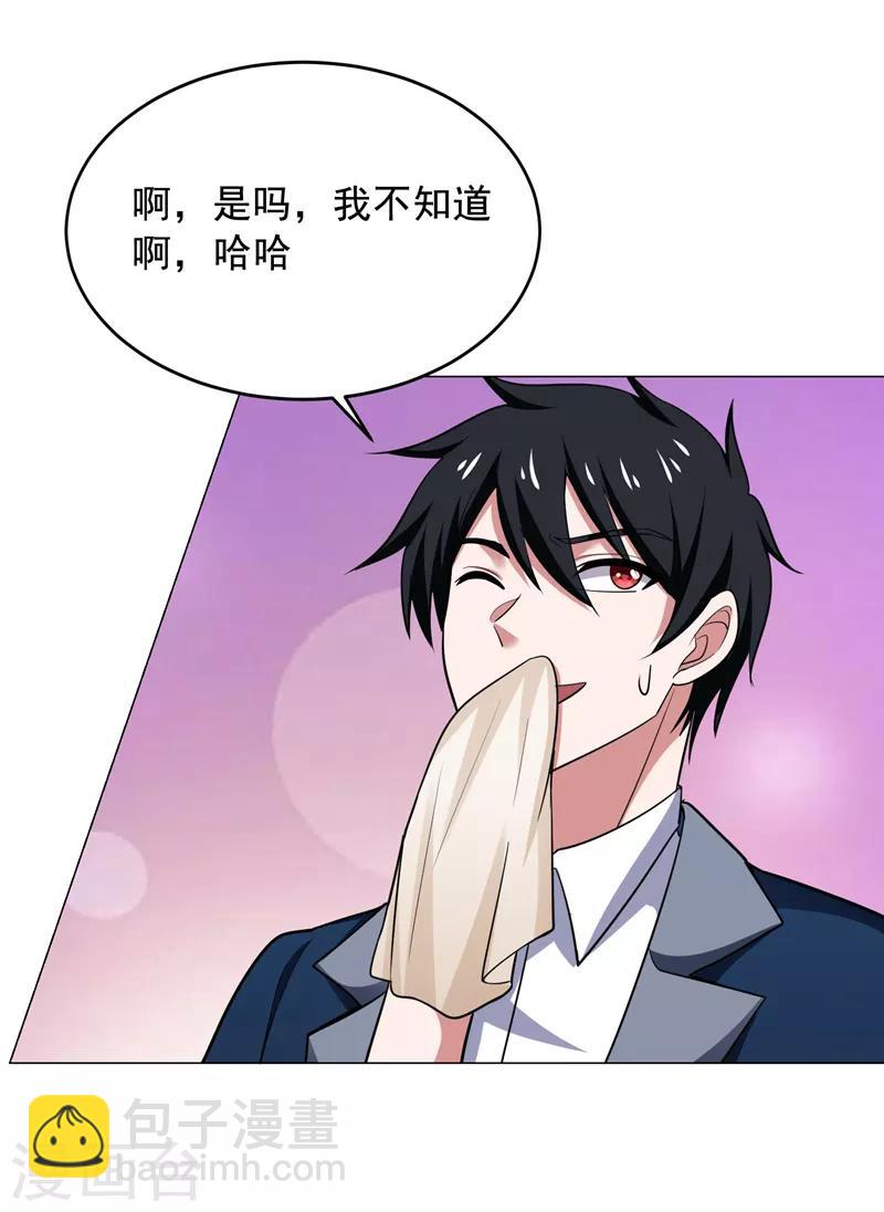 第65话 古医门-第67话