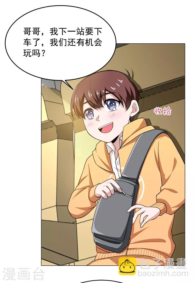 第65话 古医门-第67话