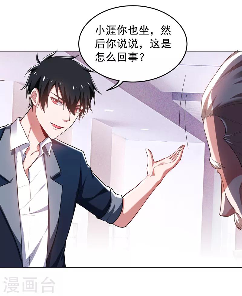 第67话 真正的武者世界！-第69话