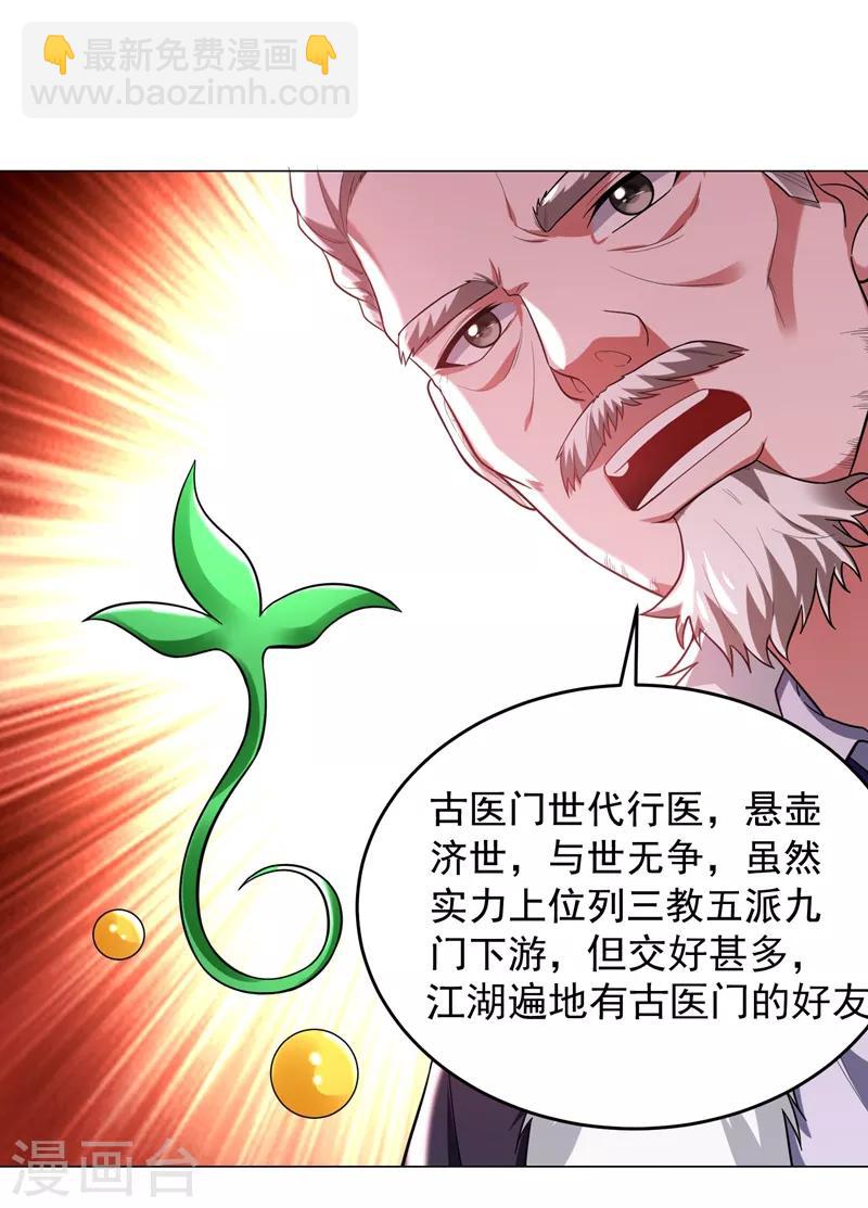 第67话 真正的武者世界！-第69话