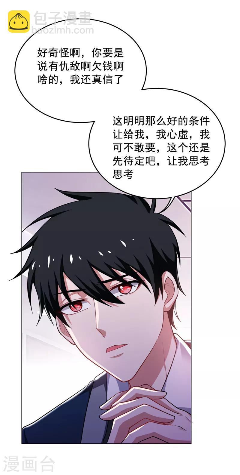 第67话 真正的武者世界！-第69话