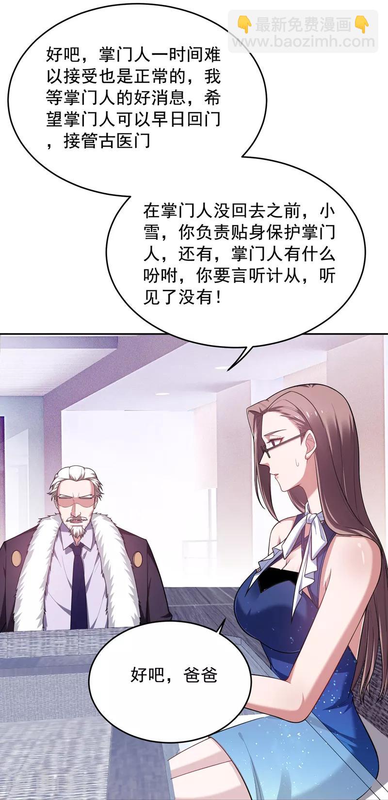 第67话 真正的武者世界！-第69话
