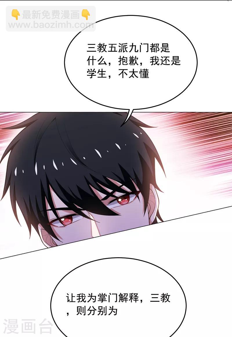 第67话 真正的武者世界！-第69话