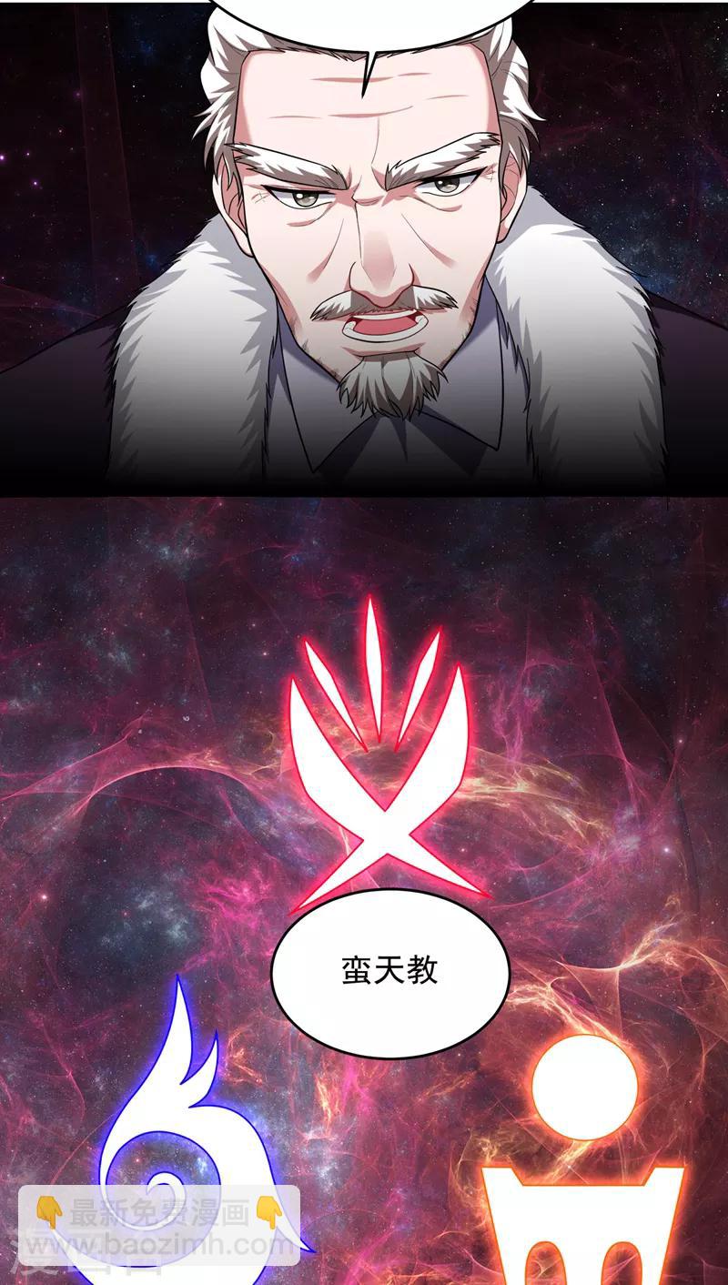 第67话 真正的武者世界！-第69话
