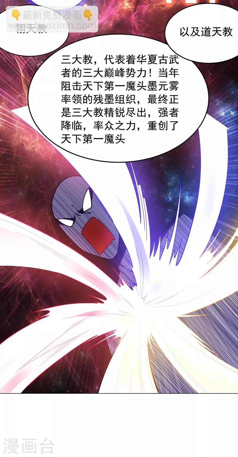 第67话 真正的武者世界！-第69话