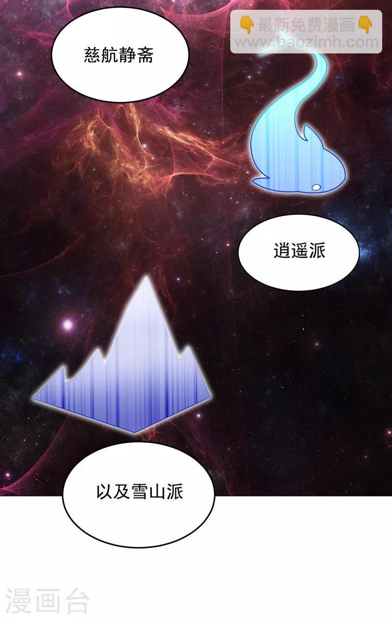 第67话 真正的武者世界！-第69话