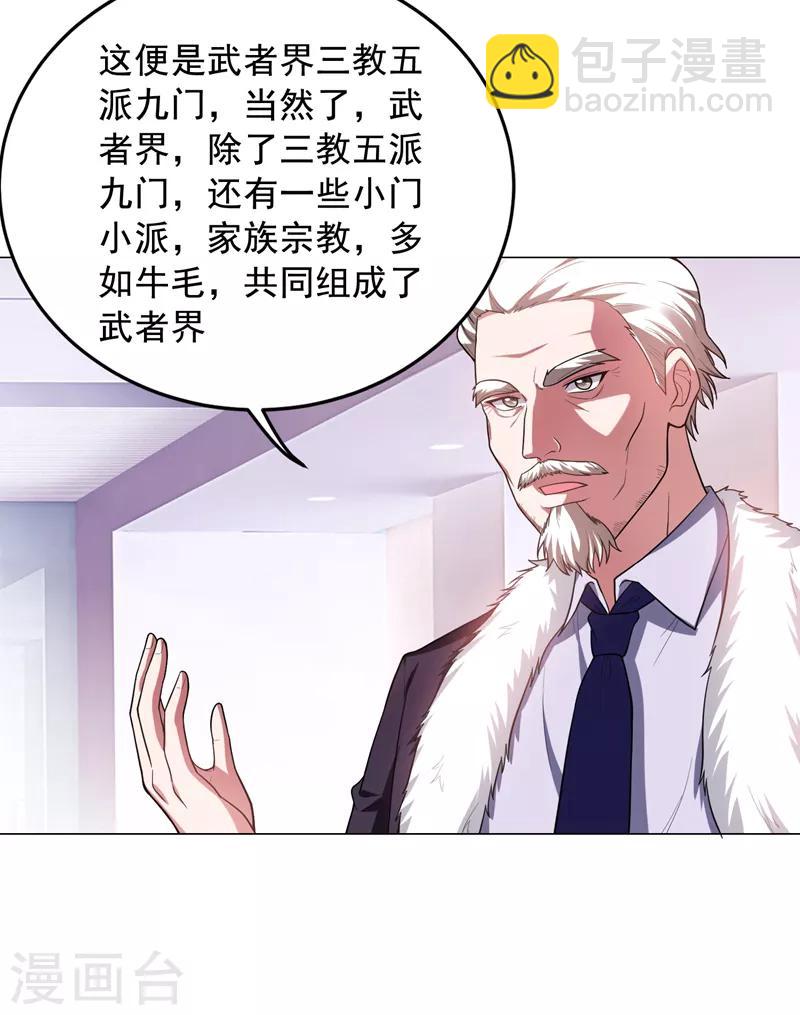 第67话 真正的武者世界！-第69话