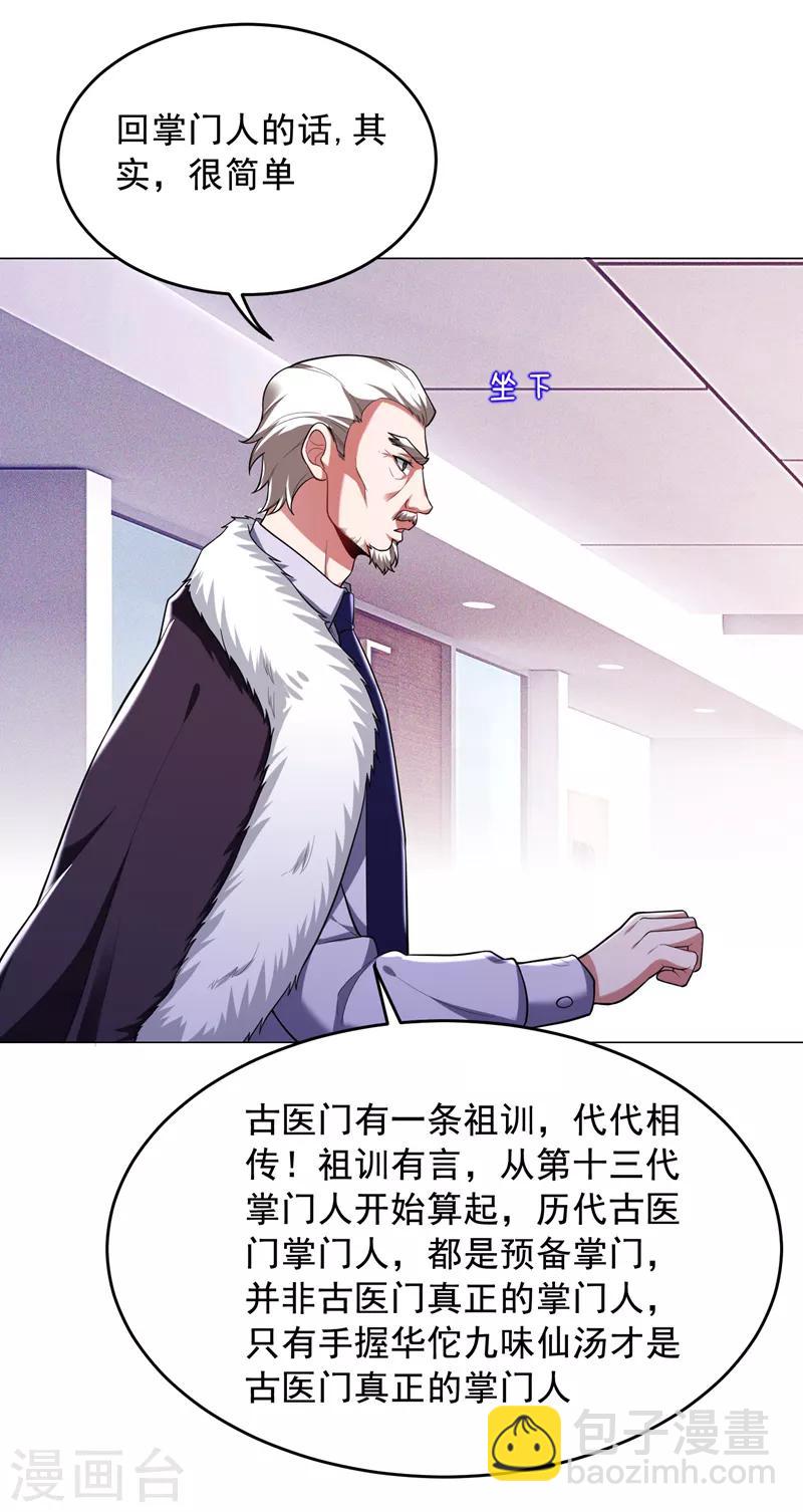 第67话 真正的武者世界！-第69话
