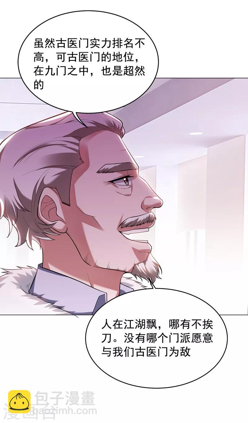 第67话 真正的武者世界！-第69话