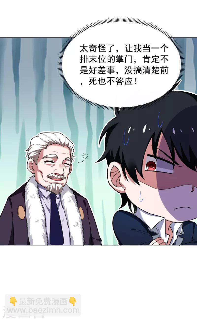 第67话 真正的武者世界！-第69话