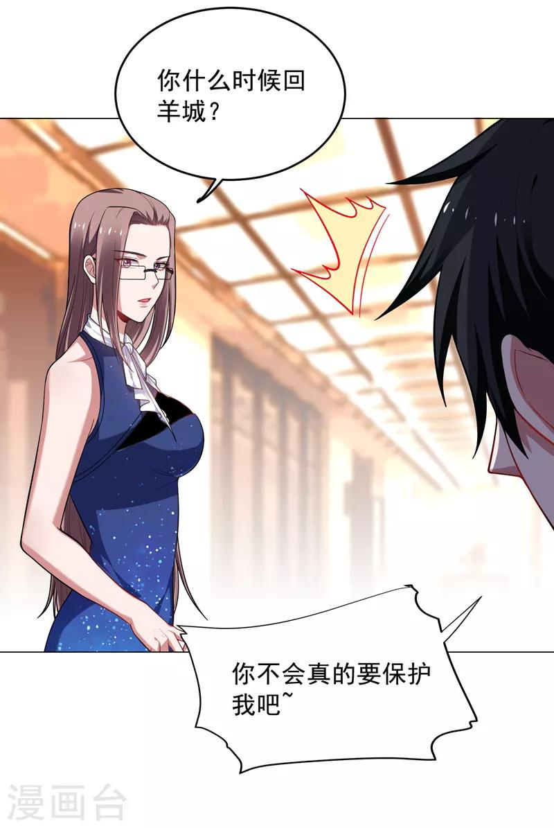第67话 真正的武者世界！-第69话