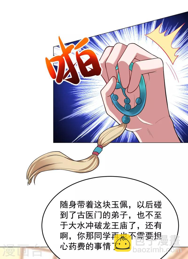 第67话 真正的武者世界！-第69话