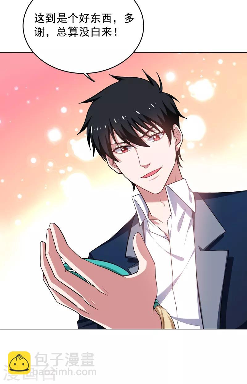 第67话 真正的武者世界！-第69话