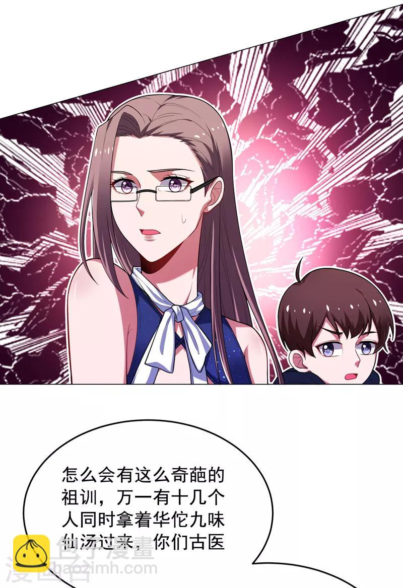 第67话 真正的武者世界！-第69话