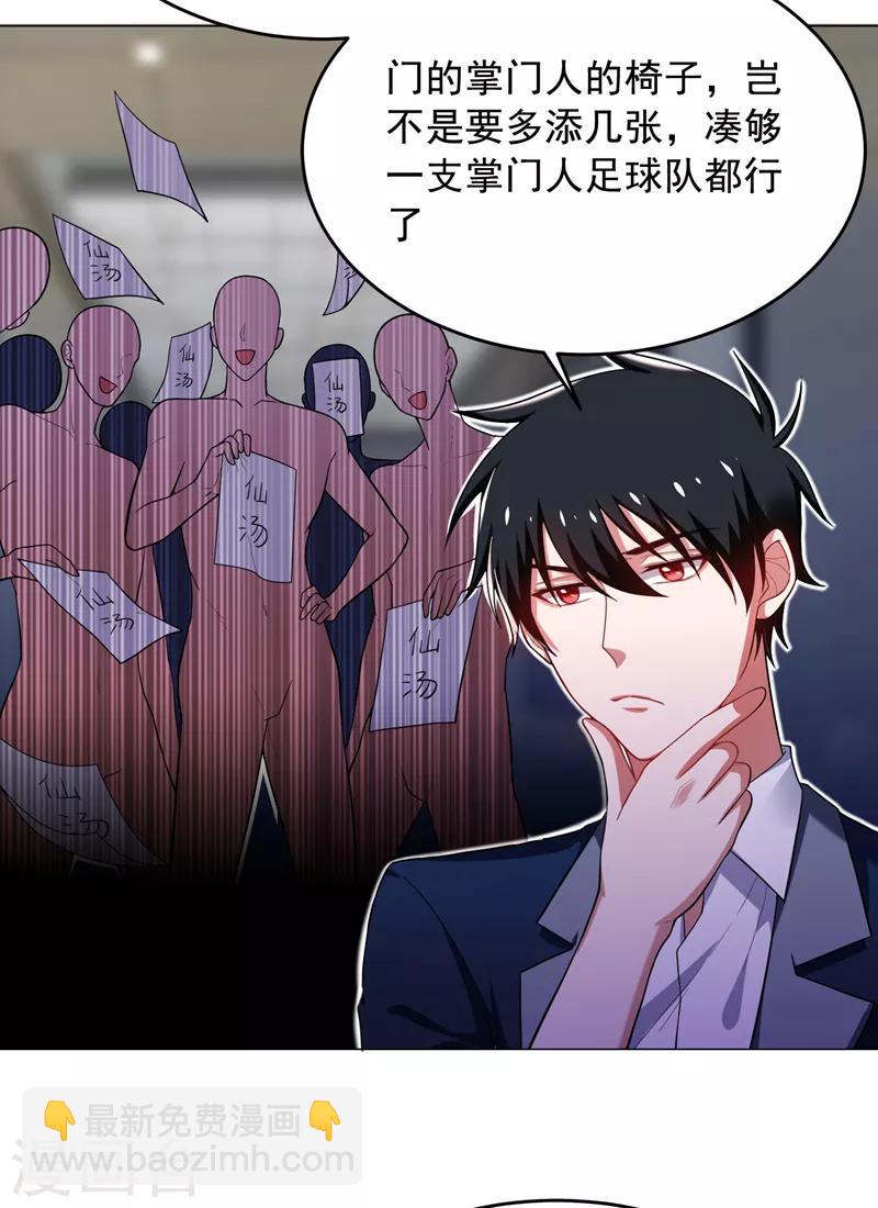 第67话 真正的武者世界！-第69话