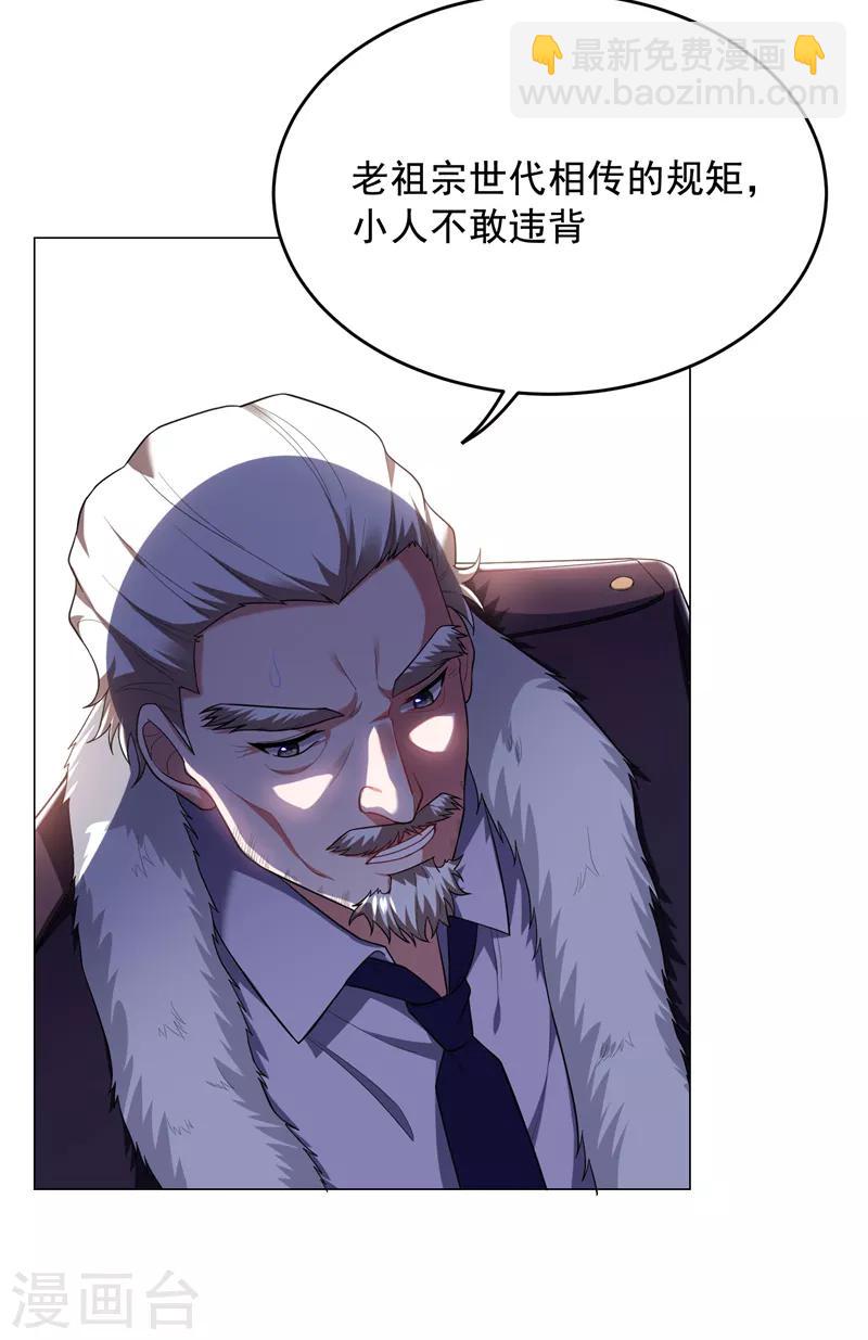 第67话 真正的武者世界！-第69话
