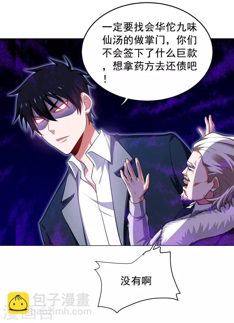 第67话 真正的武者世界！-第69话