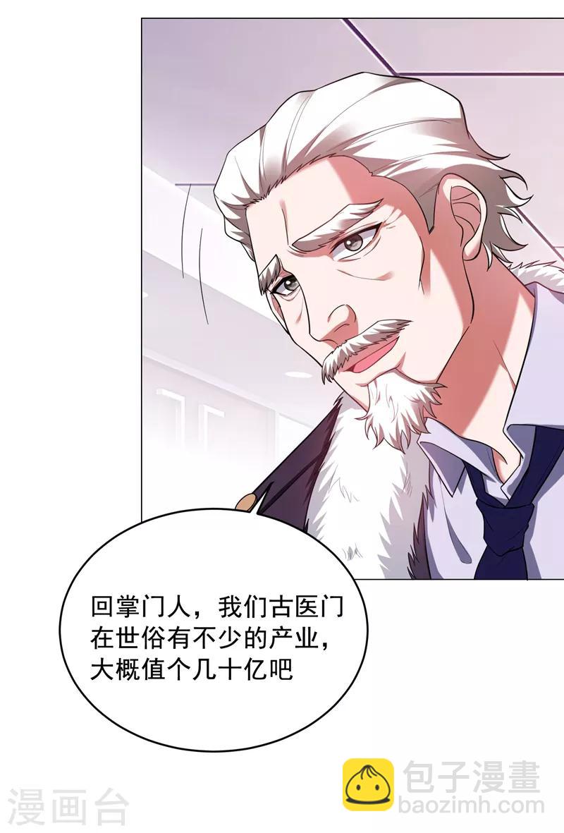 第67话 真正的武者世界！-第69话