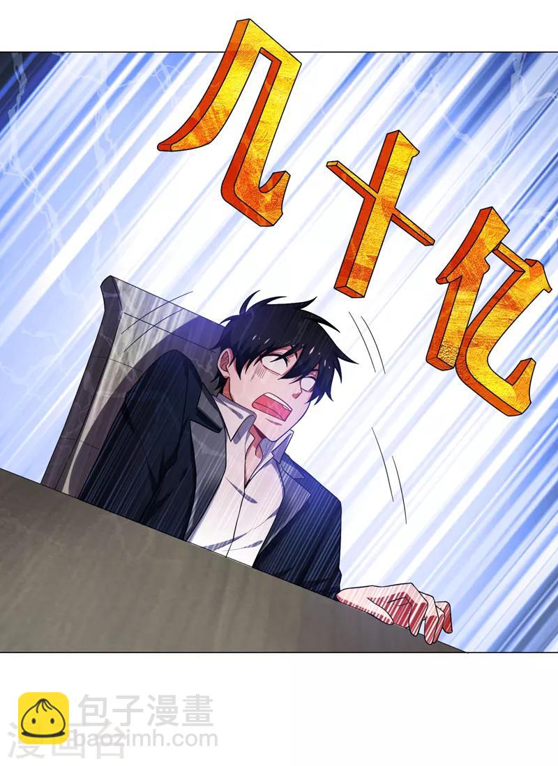 第67话 真正的武者世界！-第69话