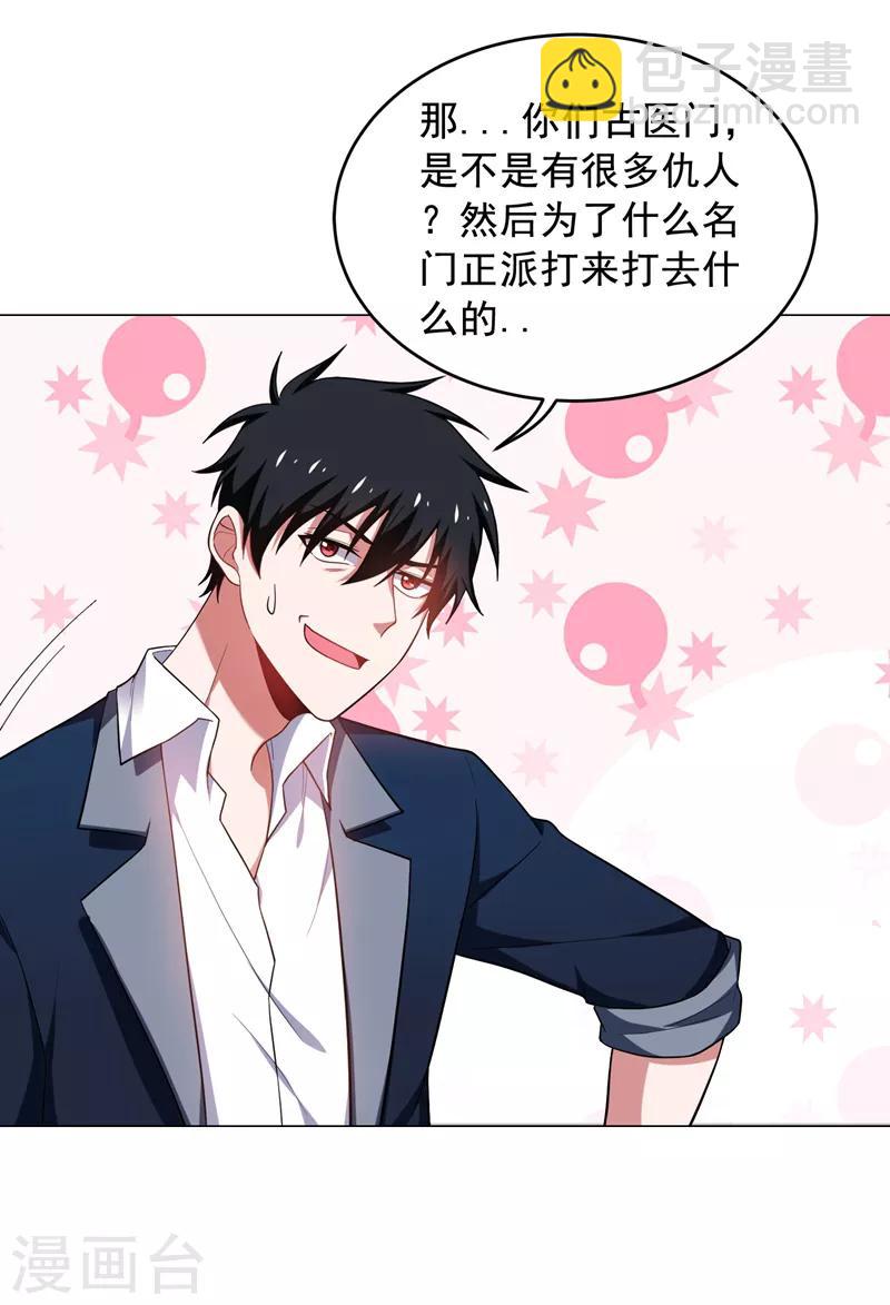 第67话 真正的武者世界！-第69话