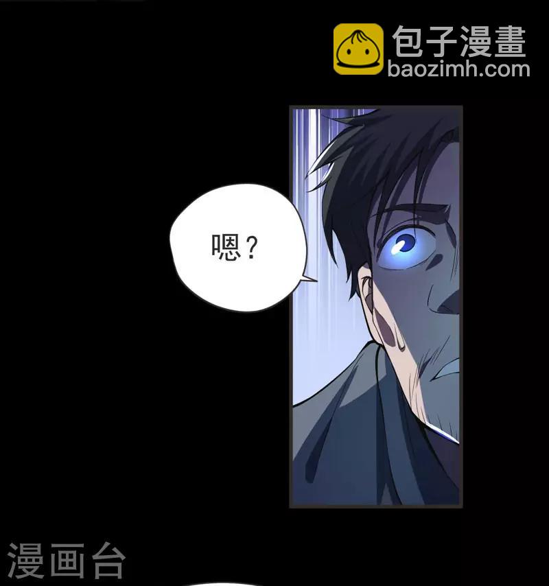 第69话 这什么神仙学生？-第71话
