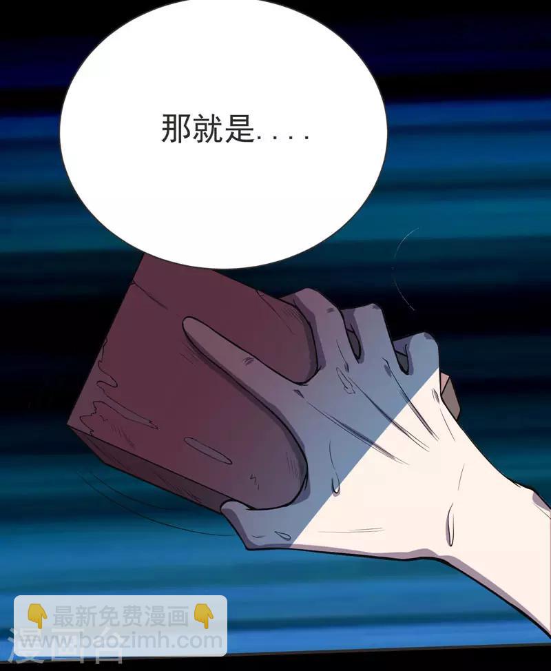 第69话 这什么神仙学生？-第71话